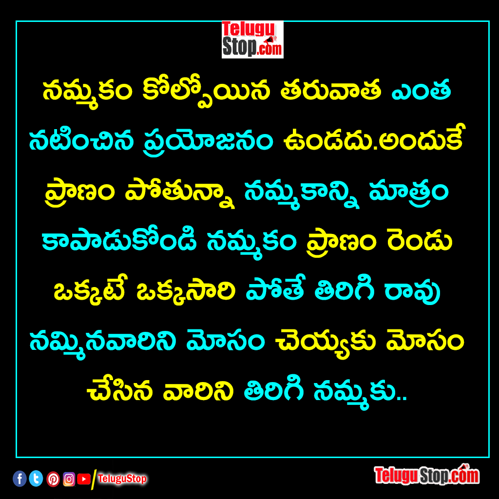 wisdom quotes in telugu inspirational quotes