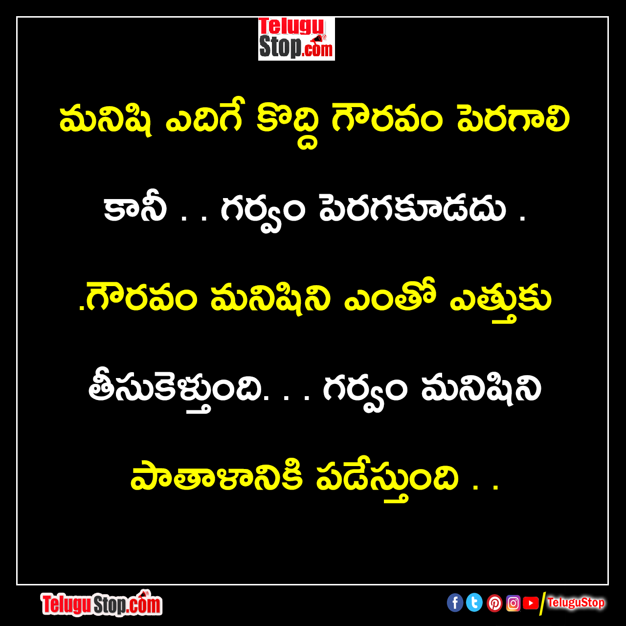 Man edigei should grow a little respect but not pride quotes in telugu Inspirational Quote