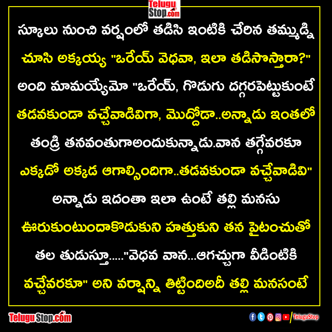 Mother and child relationship quotes in telugu inspirational quotes