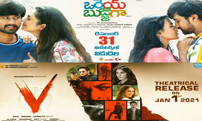  Ott Releases To Have A Theatre Re-release-TeluguStop.com