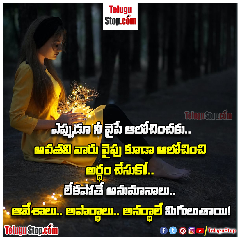 Relationship quotes in telugu images download Inspirational Quote