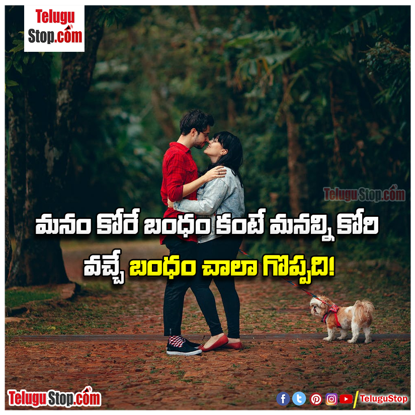 Relationship quotes in telugu whatsapp status Inspirational Quote