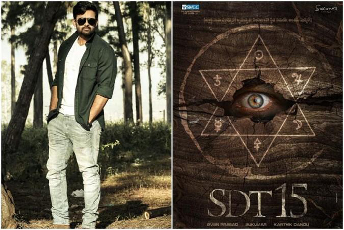  Sai Dharam Tej’s New Film Launched-TeluguStop.com