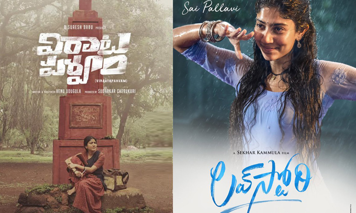 Telugu Offers, Saipallavi, Saipallav, Love Story, Pooja Hegde, Rashmika, Sai Pal