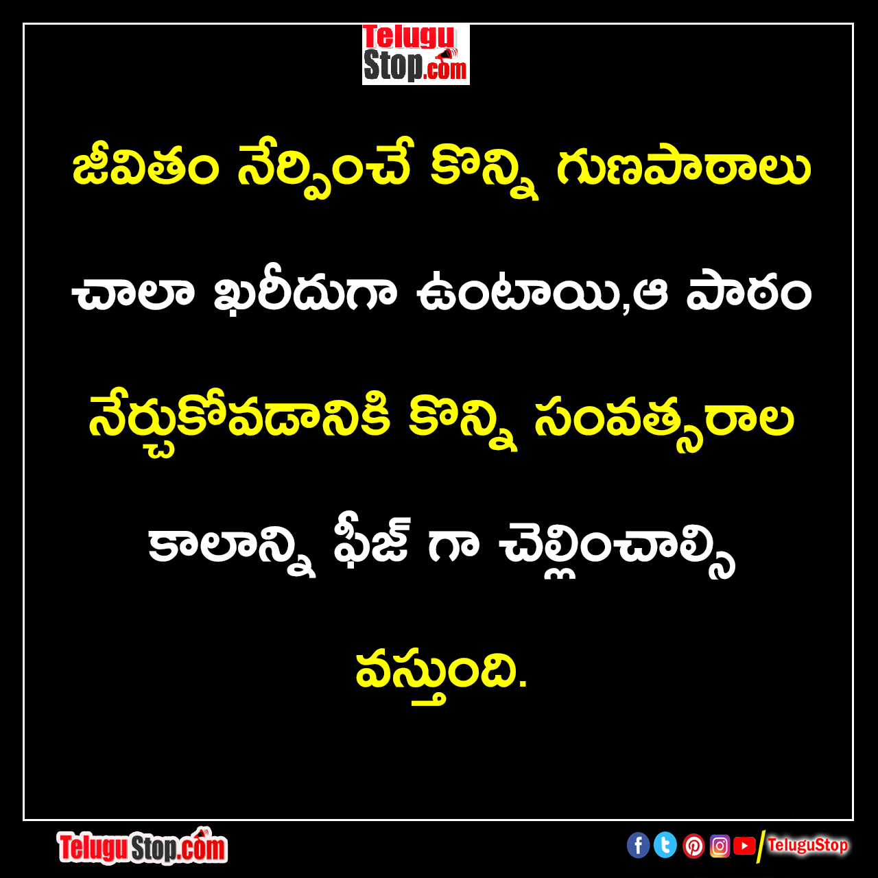 Some of the life lessons are very expensive quotes in telugu Inspirational Quote