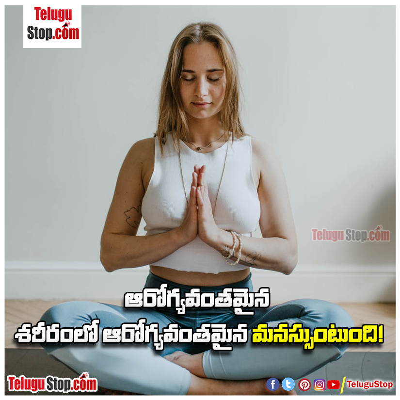 There is a healthy mind in the auspicious body quotes in telugu Inspirational Quote