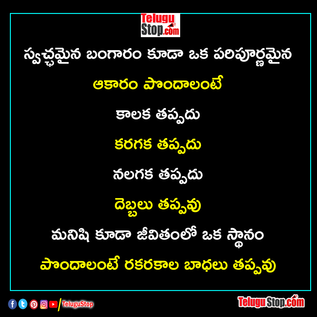 There is nothing wrong with wanting to find a place quotes in telugu inspirational quotes