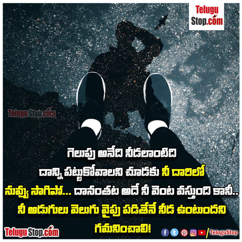 True life facts quotes in telugu inspirational quotes