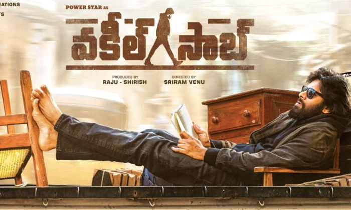  ‘vakeel Saab’ Teaser To Be Out For New Year-TeluguStop.com