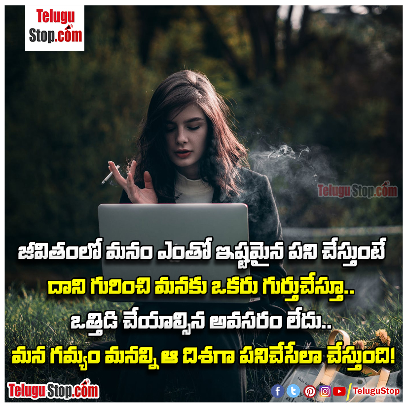 Work cansantreet quotes in telugu inspirational quotes