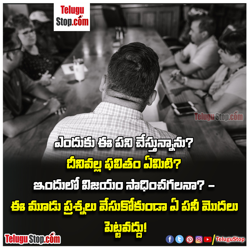 Work related quotes in facebook posts in telugu Inspirational Quote