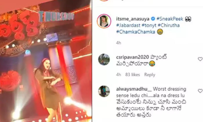  Netizens Fires On Anchor Anasuya Short Dress, Anchor Anasuya, Jabardast Show, Ne-TeluguStop.com