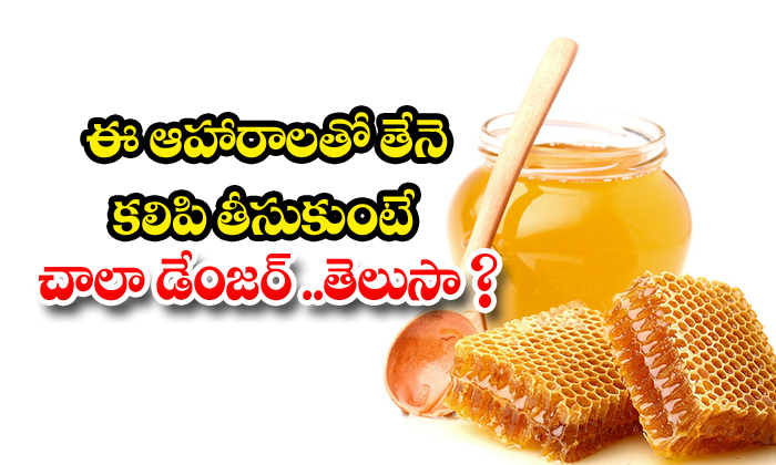  Dont Use Honey In This Way-TeluguStop.com