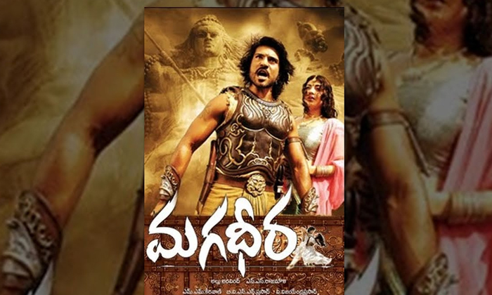 Telugu Adavi Ramudu, Lava Kusa, Maro Charitra, Premabhishekam, Shown Theaters, T