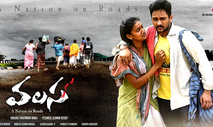  Valasa Ready For Global Release On January 8th,amojon Prime,kalakaar Productions-TeluguStop.com