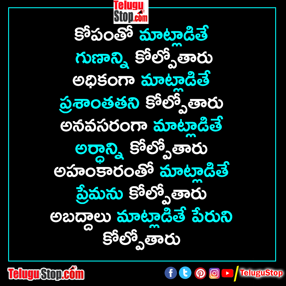 Attitude quotes in telugu inspirational quotes