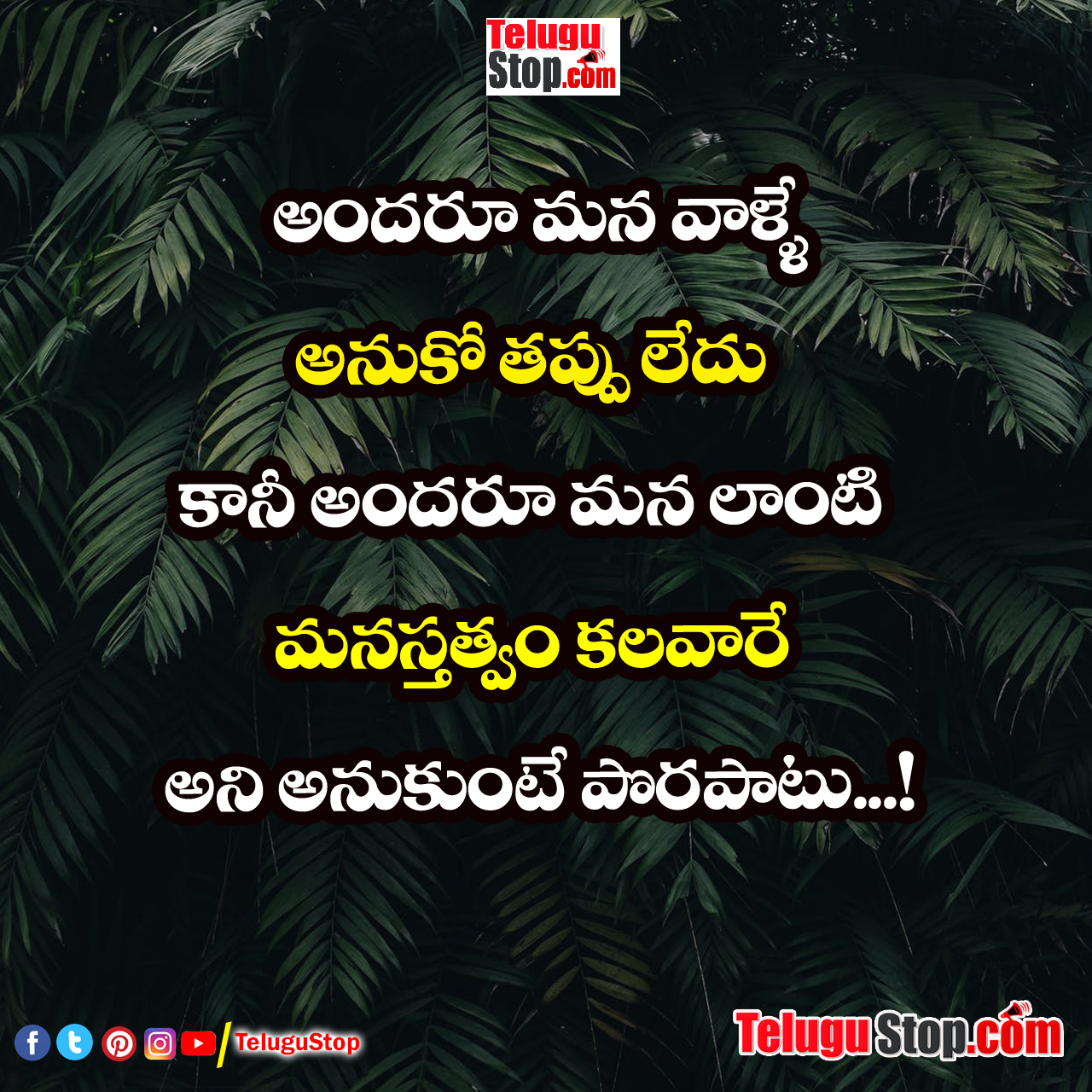 Attitude quotes in telugu inspirational quotes