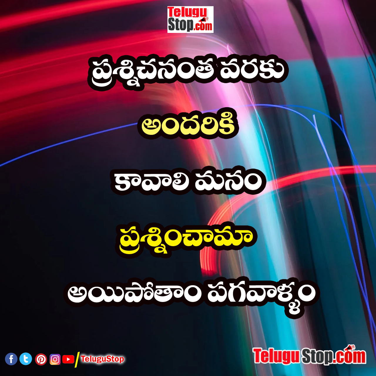 Become the revenge of the questioned quotes in telugu inspirational quotes