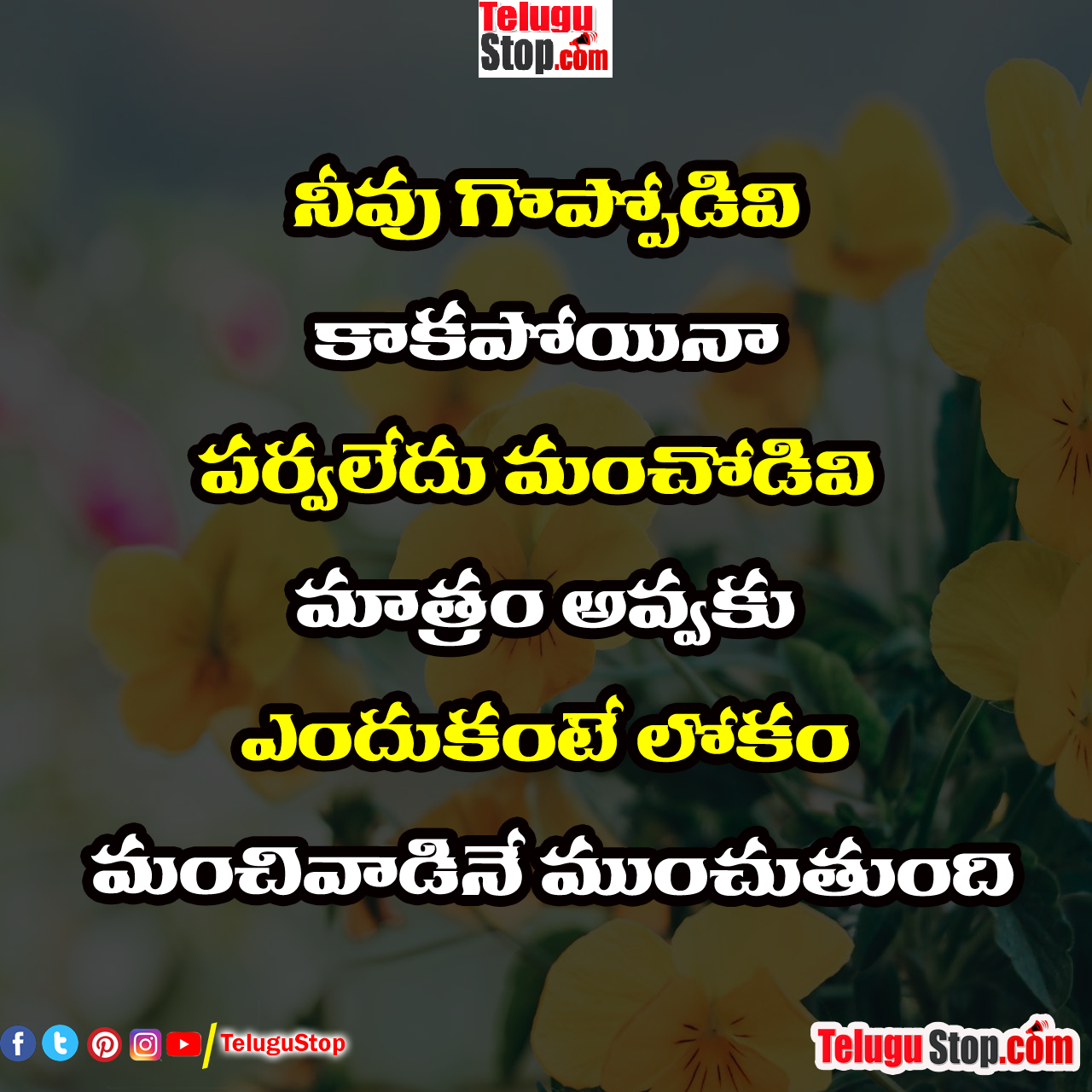 Dont become good person quotes in telugu inspirational quotes
