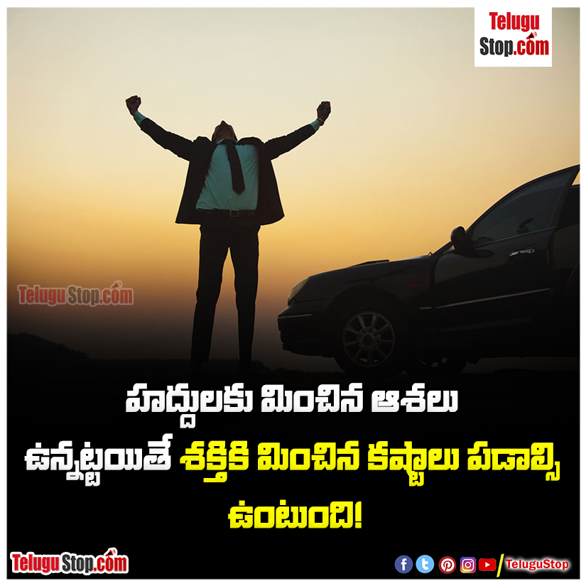If there are hopes beyond the limit quotes in telugu inspirational quotese