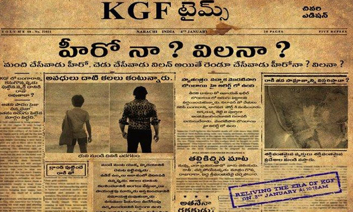  Kgf Chapter 2 Teaser Release Date Announced, Tollywood, Telugu Cinema, South Cin-TeluguStop.com