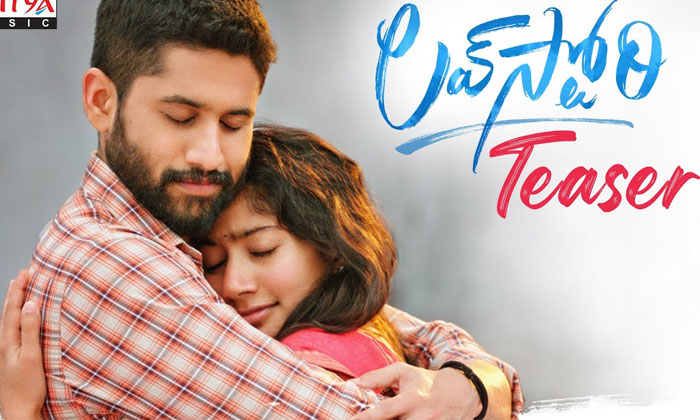  Love Story Movie Teaser Talk, Tollywood, Telugu Cinema, South Cinema, Naga Chait-TeluguStop.com