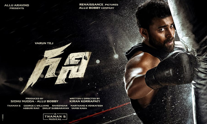  First Look: Varun Tej’s Boxing Drama Is Titled ‘ghani’-TeluguStop.com