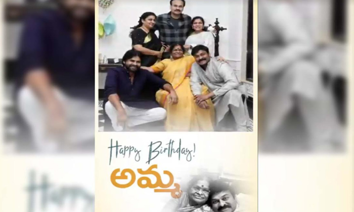  Pic Talk: Mega Brothers Celebrate Mother Anjana Devi’s Birthday-TeluguStop.com