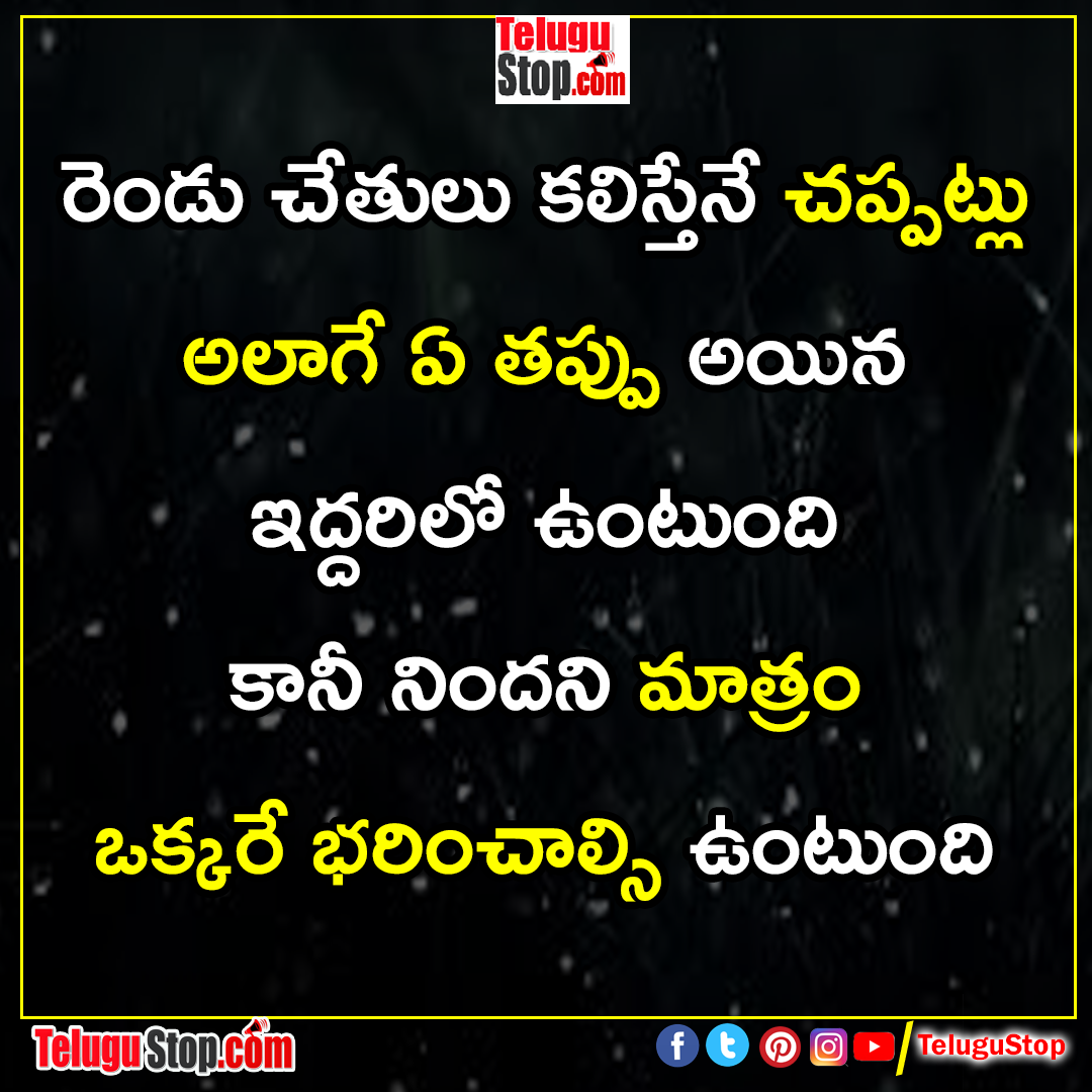 Mistake that can easily get your calm quotes in telugu inspirational quotes