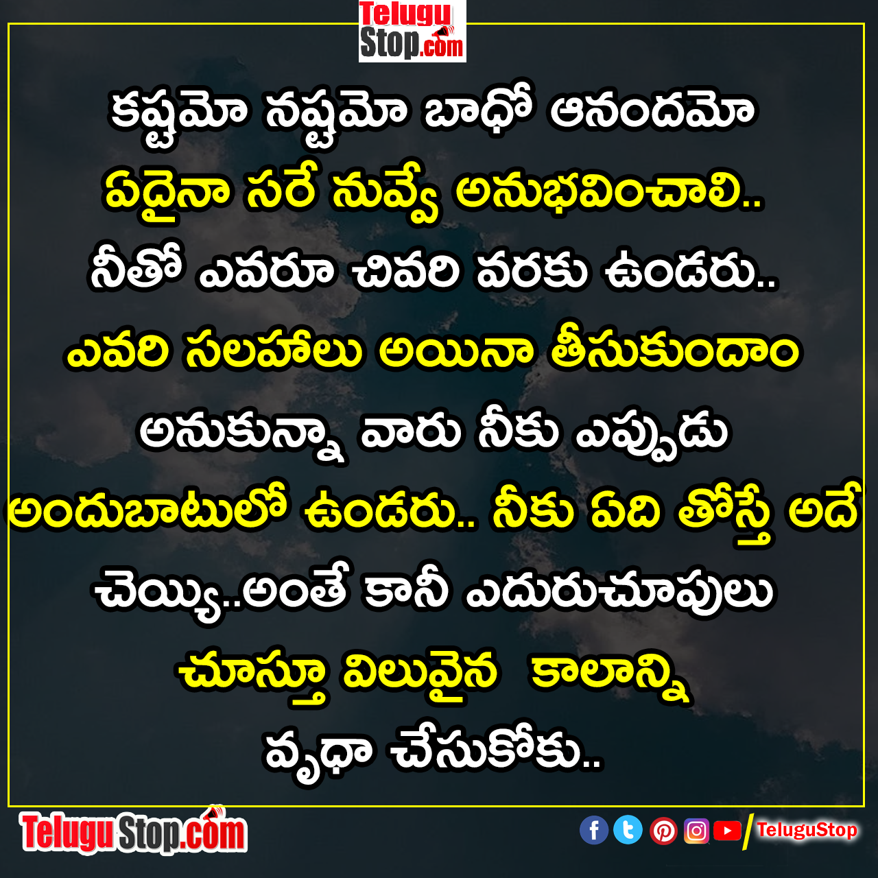Not to waste precious time quotes in telugu inspirational quotes