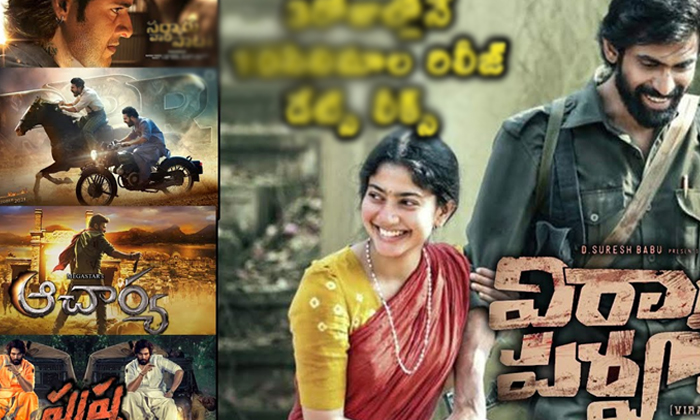  9-movies- Elease Date Finalized 3 Days Seetimaarr ,tollywood, Acharya, Rrr,tolly-TeluguStop.com
