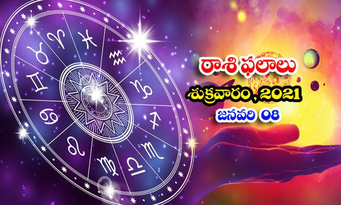  Telugu ,daily Astrology ,prediction Rasi Phalalu, January 8 Friday 2021-TeluguStop.com