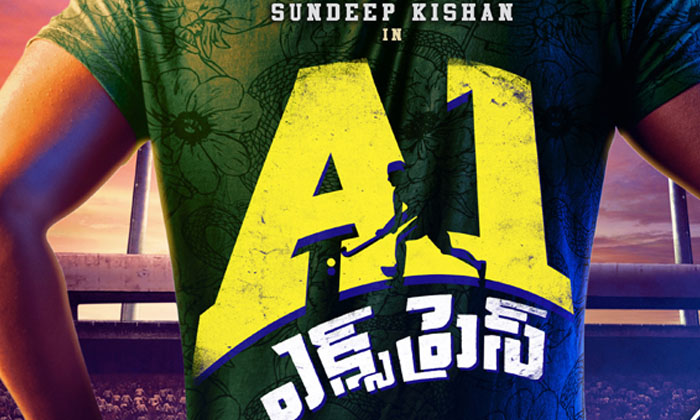  Trailer Talk: Sundeep Kishan Shines In ‘a1 Express’-TeluguStop.com