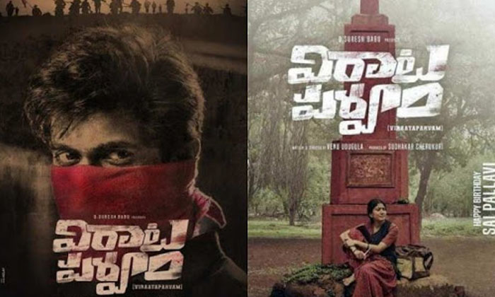  Rana’s ‘viraata Parvam’ Release Date Locked-TeluguStop.com