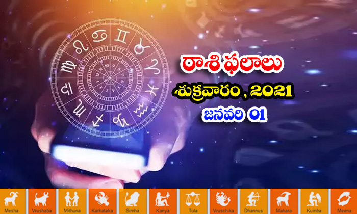  Telugu Daily Astrology Prediction Rasi Phalalu January 1 Friday 2021-TeluguStop.com