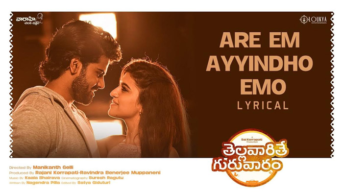  ‘thellavarithe Guruvaram’ First Lyrical Video Out Now-TeluguStop.com
