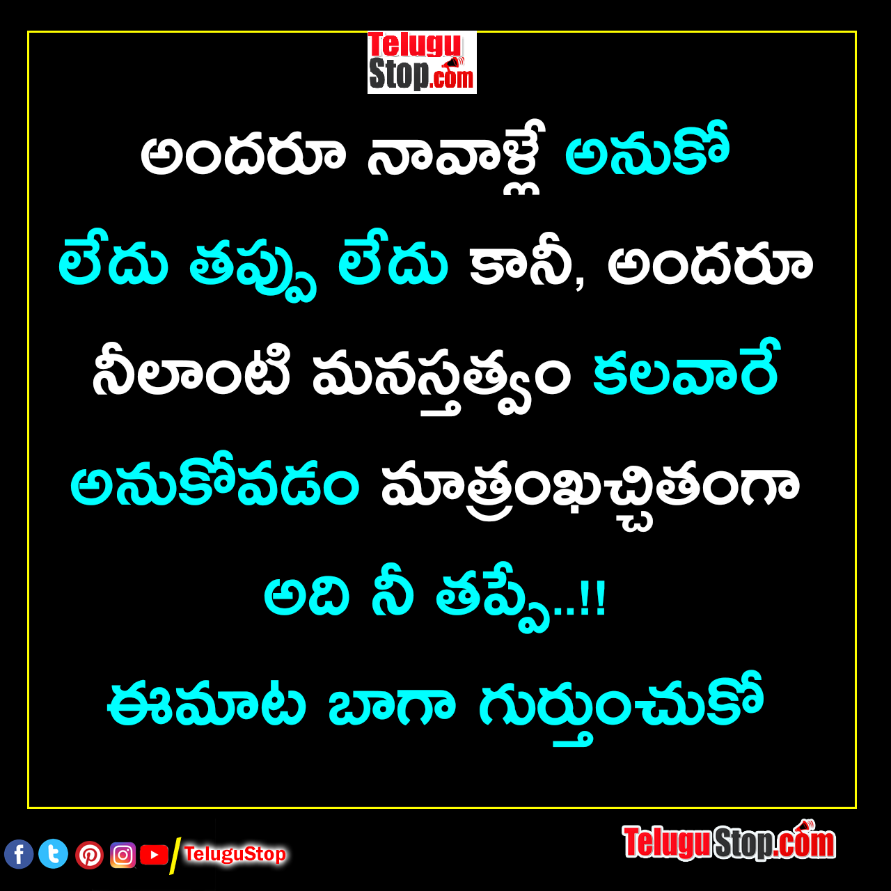 Valuable relationship quotes in telugu inspirational quotes