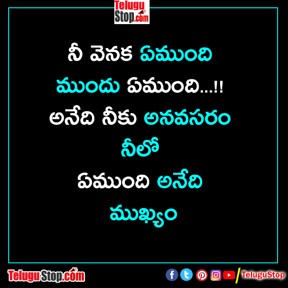 What is in you is important quotes in telugu inspirational quotes