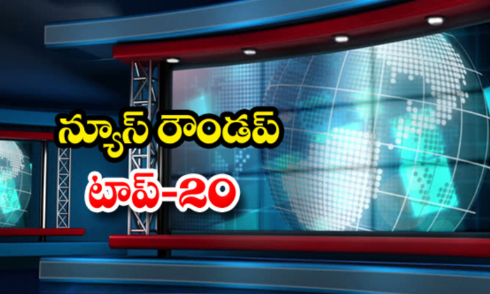  Andhra And Telangana News Breaking Headlines, Andhra Pradesh Headlines, Breaking-TeluguStop.com