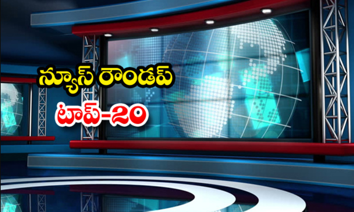  Ap And Telangana Breaking News, Telangana Headlines, Top News, News Roundup,andh-TeluguStop.com