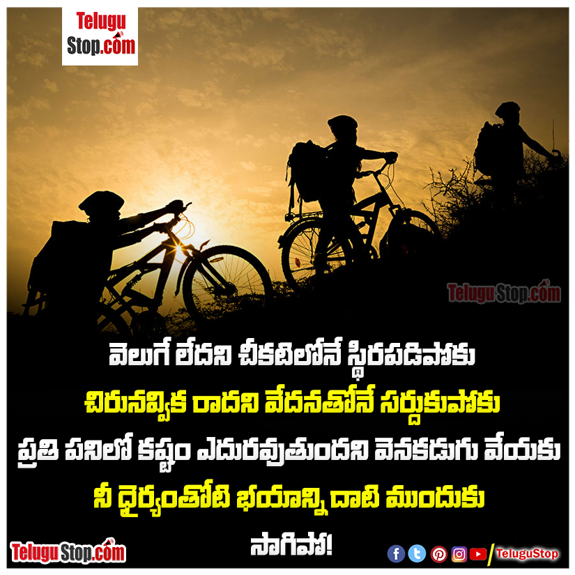 courage and fear quotes in telugu inspirational quotes