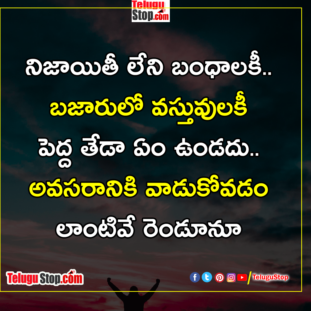 Goodness Definition Inspirational Quotes In Telugu మ చ తన న ర వచన త ల గ ల ప ర రణ త మక క ట స Couragefear Dishonestbonds Respectquotes