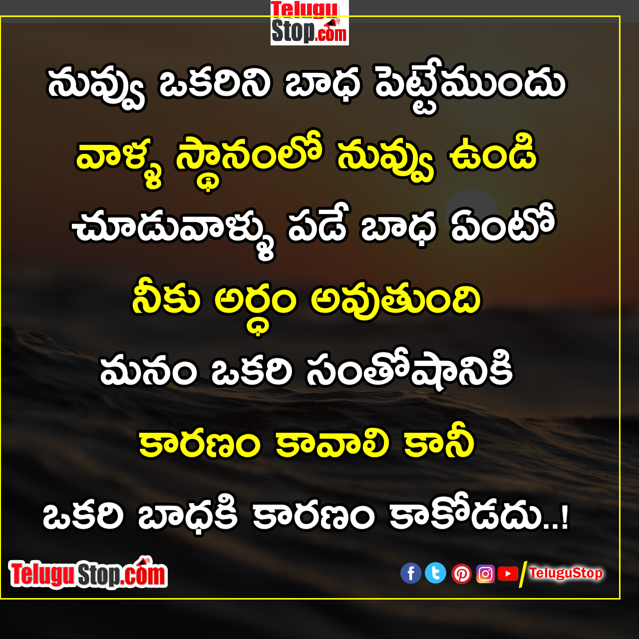 Quotestelugu, Dontupset-Telugu Daily Quotes - Inspirational/Motivational/Love/Friendship/Good Morning Quote