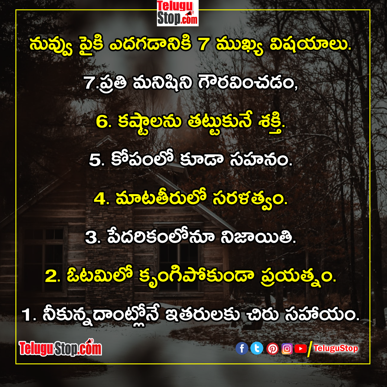 life 7 facts quotes in telugu inspirational quotes