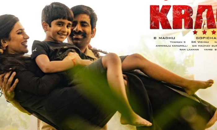  Mass Maharaj Ravi Teja Is Going To Entertain Theaters Again On February, Krack M-TeluguStop.com