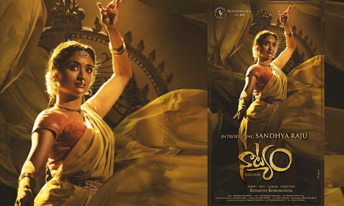  Natyam Movie First Look Release On Upasana, Natyam, Movie, First Look, Upasana-TeluguStop.com