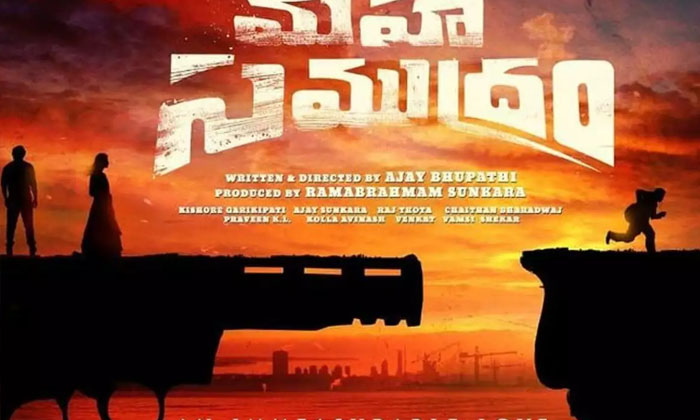  Sharwanand And Siddharth Multi Starrer Movie Maha Samudram Release Date, Sharwan-TeluguStop.com