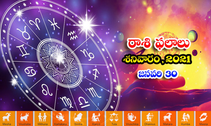  Telugu Daily Astrology Prediction Rasi Phalalu January 30 Saturday 2021-TeluguStop.com
