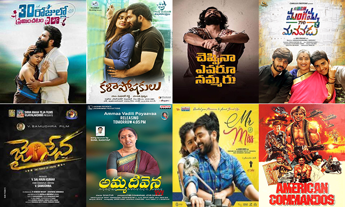  Tollywood 8 Movies Releasing On January 29, Tollywood, 8 Telugu Films, January 2-TeluguStop.com