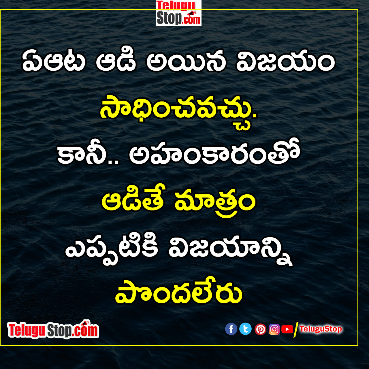 Learnshardship-Telugu Daily Quotes - Inspirational/Motivational/Love/Friendship/Good Morning Quote